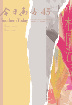 southern-today-45